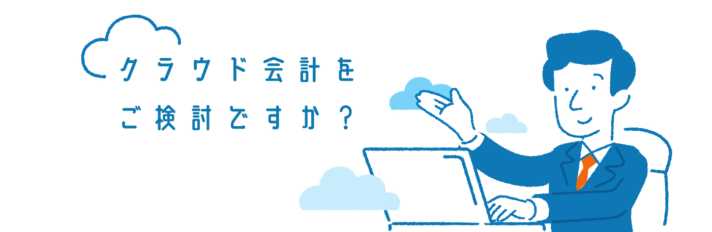 片桐 滋之 税理士事務所